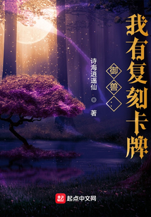 御兽:我有复刻卡牌 cover