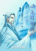 武动之符祖再现