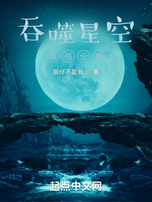 吞噬星空：最強(qiáng)分身