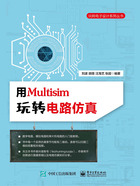 用Multisim玩转电路仿真