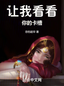 讓我看看你的卡槽