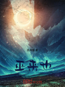 巫來也