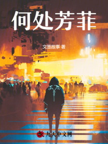 何處芳菲