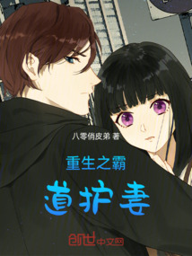 重生之霸道護妻