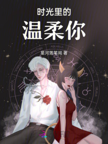 時(shí)光里的溫柔你