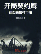 开局契约鹰眼,怒踢校花下船在线阅读