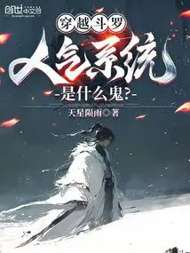 In Time Travel Douluo, What is the Popularity System?