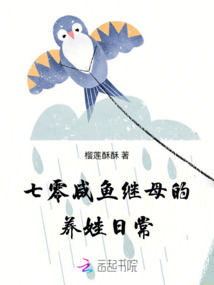 七零咸魚繼母的養(yǎng)娃日常