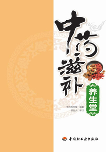 中藥滋補(bǔ)養(yǎng)生堂