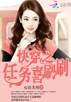 快穿之任務喜刷刷在線閱讀