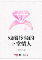 殘酷冷梟的下堂情人在線閱讀