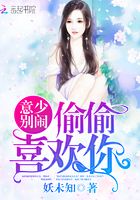 意少別鬧，偷偷喜歡你在線閱讀
