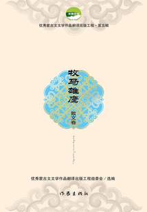牧馬雄鷹