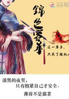 锦色容华在线阅读