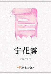 寧花霧