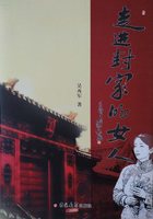走進封家的女人在線閱讀