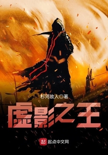 虛影之王
