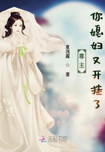 尊主你媳婦又開(kāi)掛了
