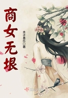 商女無垠在線閱讀