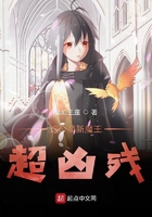 這個萌新魔王超兇殘在線閱讀