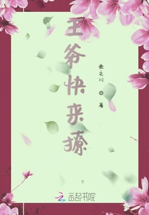 王爺快來撩