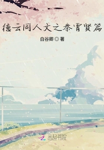 德云社同人文之秦霄賢篇