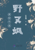 廢材千金野又颯在線閱讀