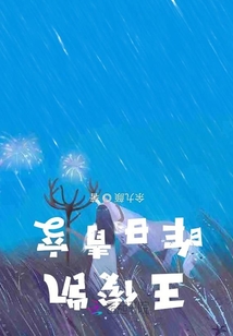 王俊凱昨日青空