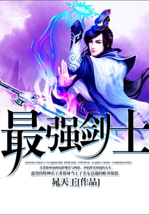 最強劍士