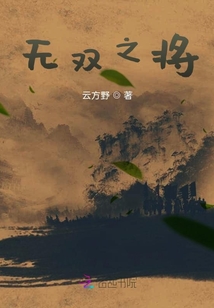 無雙翎將