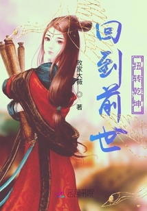 系統(tǒng)帶我去改變命運