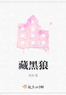 藏黑狼