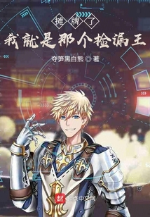 攤牌了,我就是那個撿漏王