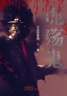 詭殤詭