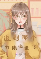 追到那個大佬我逃了在線閱讀