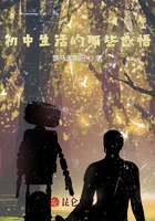 初中生活的那些感悟在线阅读