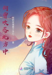 何曾吹落北方中