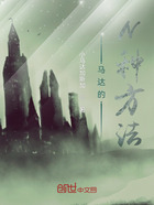 馬達(dá)的N種方法在線閱讀