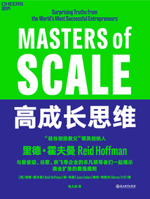 高成長思維