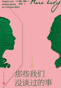 那些我們沒談過的事
