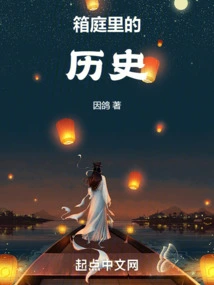 The History of Hakodenari