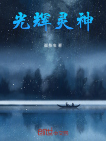 光辉灵神