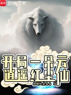 开局一朵云,逍遥红尘仙在线阅读