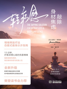 輕療愈:敲除身材焦慮