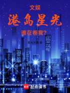 文娱：港岛星光，谁在卷我？