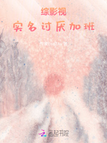 綜影視：實(shí)名討厭加班