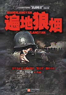 遍地狼煙（全兩冊）