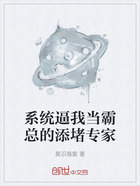 系统逼我当霸总的添堵专家在线阅读
