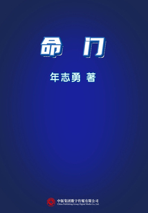 命門