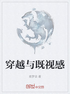 穿越與既視感在線閱讀